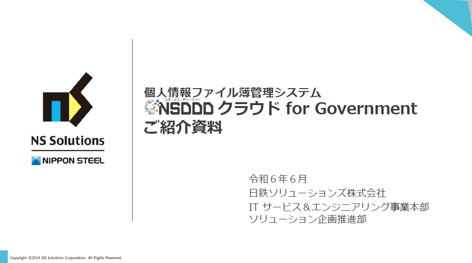 個人情報保護 管理·運用の実務 2024年10月改訂】Pマーク改訂における、構築・運用指針の項目