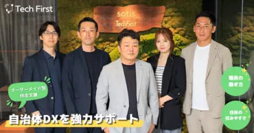 らくらく地方創生DX