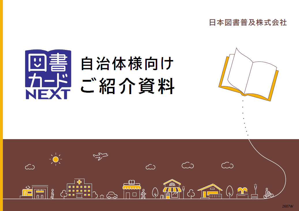 子育て支援、学習支援などで圧倒的な支持!
