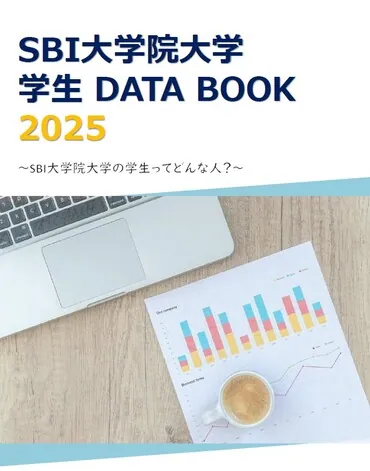 学生データBook