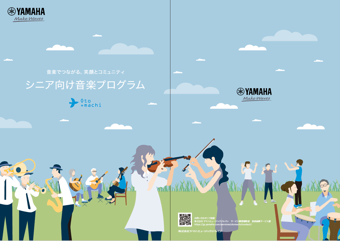 総メンテナンス済みYAMAHASEVM 完全整備　試奏確認済み　音程バランス良好 シニア向け音楽プログラム | 健康福祉 | RABAN