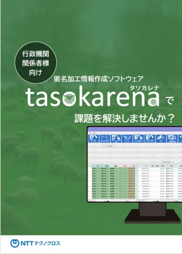 tasokarena（タソカレナ）
