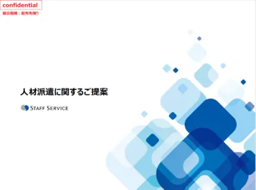 人材派遣による人手不足の解消