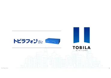 カスハラ対策機器「トビラフォン Biz」