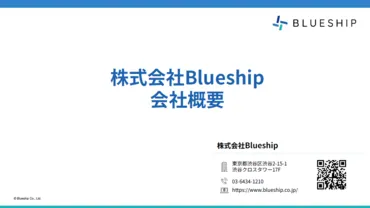 自治体向けDXソリューション