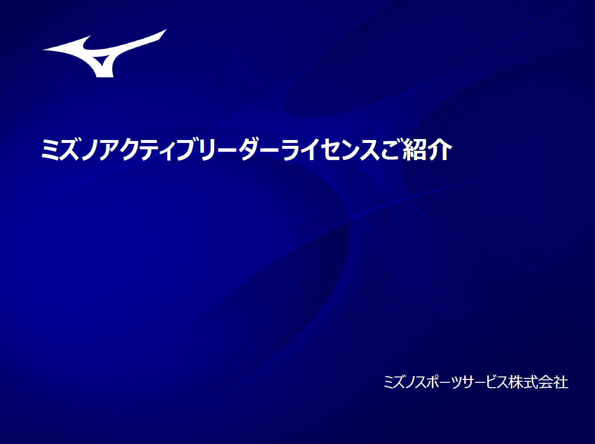 シニアの運動指導に関わるすべての方へ