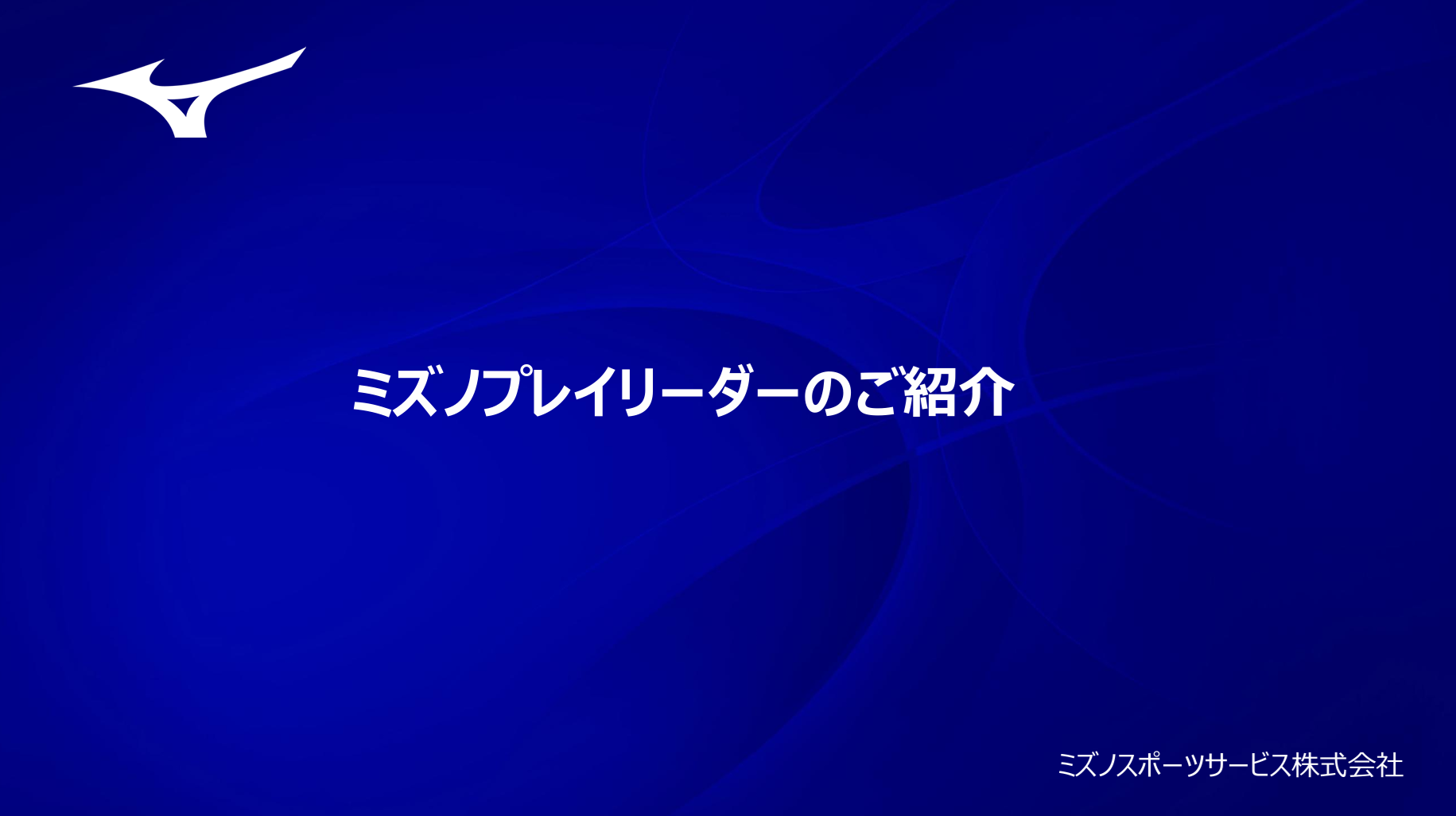 子どもと関わる全ての人に