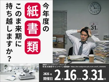 業務用イメージスキャナー fiシリーズ