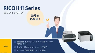 業務用イメージスキャナー fiシリーズ