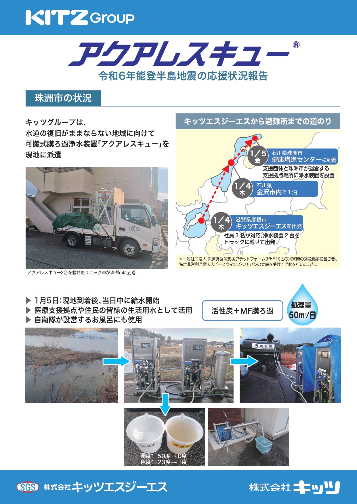 上下水道」のお役立ち資料3選 | 自治体通信Online