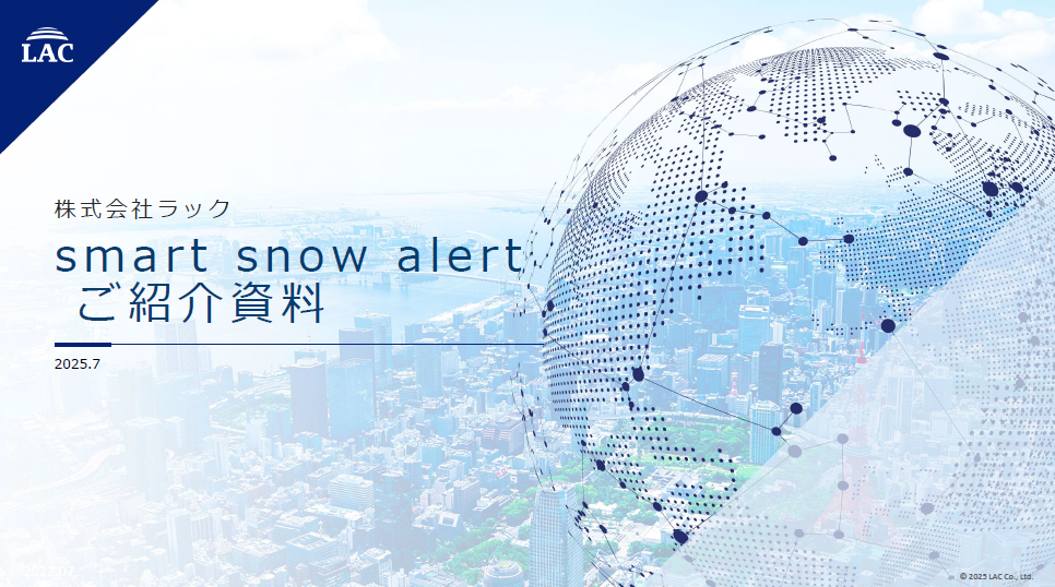 IoT監視網で除雪DX推進