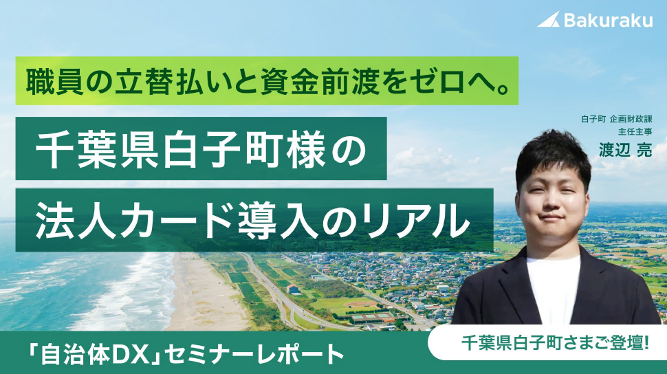 自治体のためのビジネスカード、誕生。
