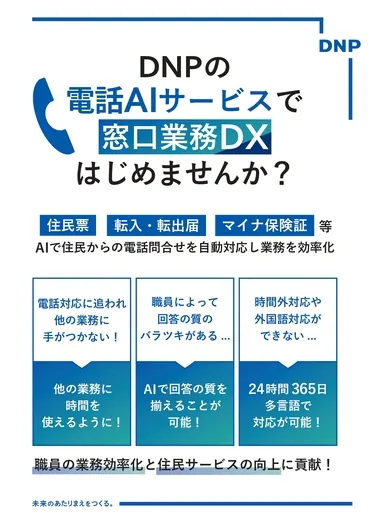 電話AIサービス