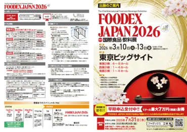 地域産品の販路開拓・海外輸出支援事業