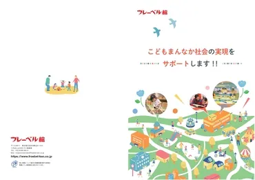 こどもまんなかパンフレット	