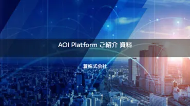 【AI-OCR】AOI Platform