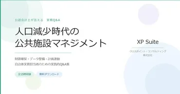 ―公認会計士が答える実務Q&A―