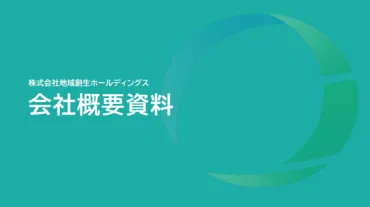 ふるさと電気