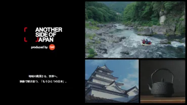 地域タイアップ映像制作